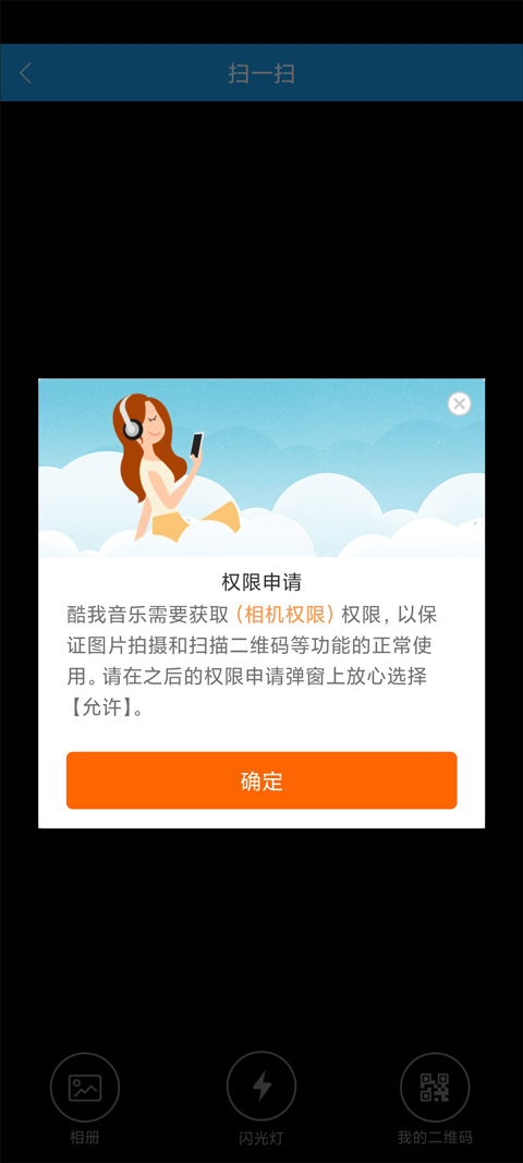 酷我音乐HD大屏版