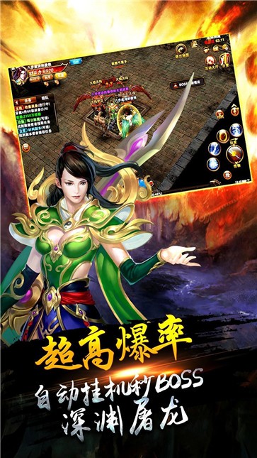 龙影微变火龙神器  v3.1.3