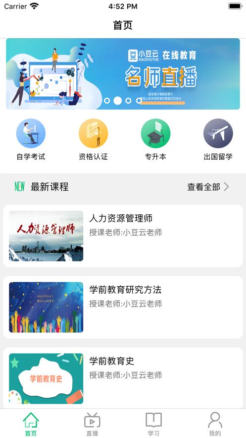 小豆云数字教育 2020-08-08 16:17