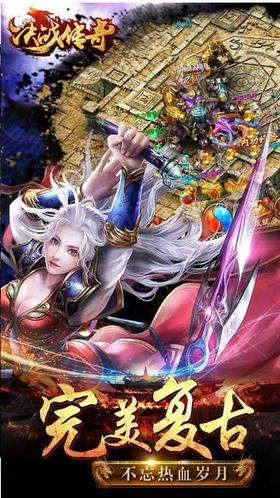 决战传奇变态版 2021-03-22 13:56