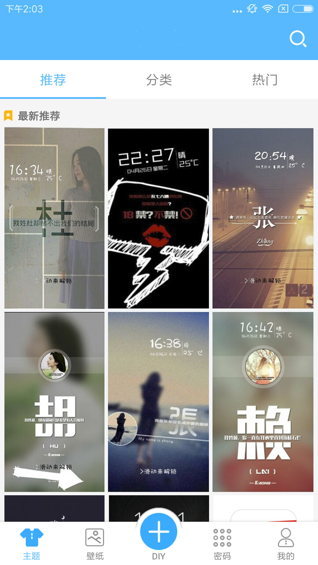 创意姓氏文字锁屏 版本:1.3.6