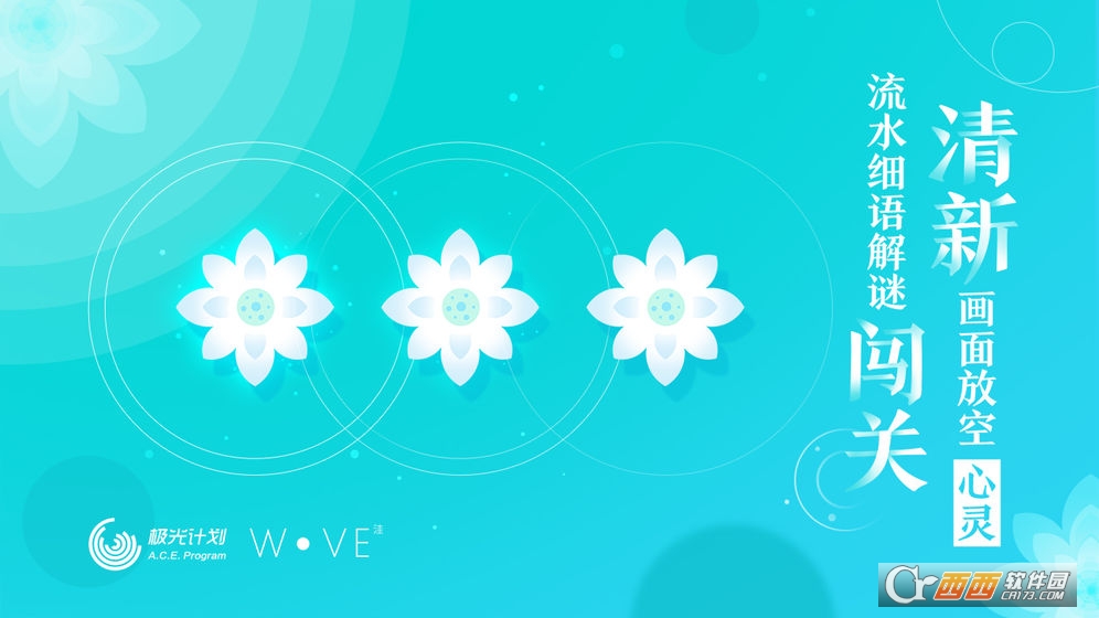 腾讯洼WOVE v1.2 安卓版