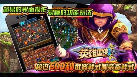 英雄国度Online v35.0.4