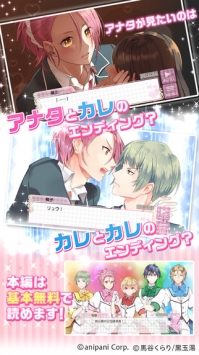 美男高校地球防卫部截图1