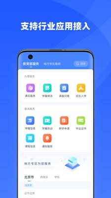 学有优教 v1.0