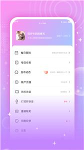 为你心动  v2.2.20