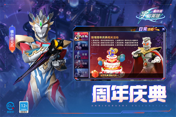 奥特曼宇宙英雄开挂版 v1.0