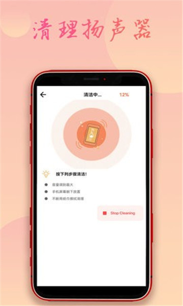 手机除水清灰截图1