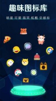 桌面图标更换 v3.0.5