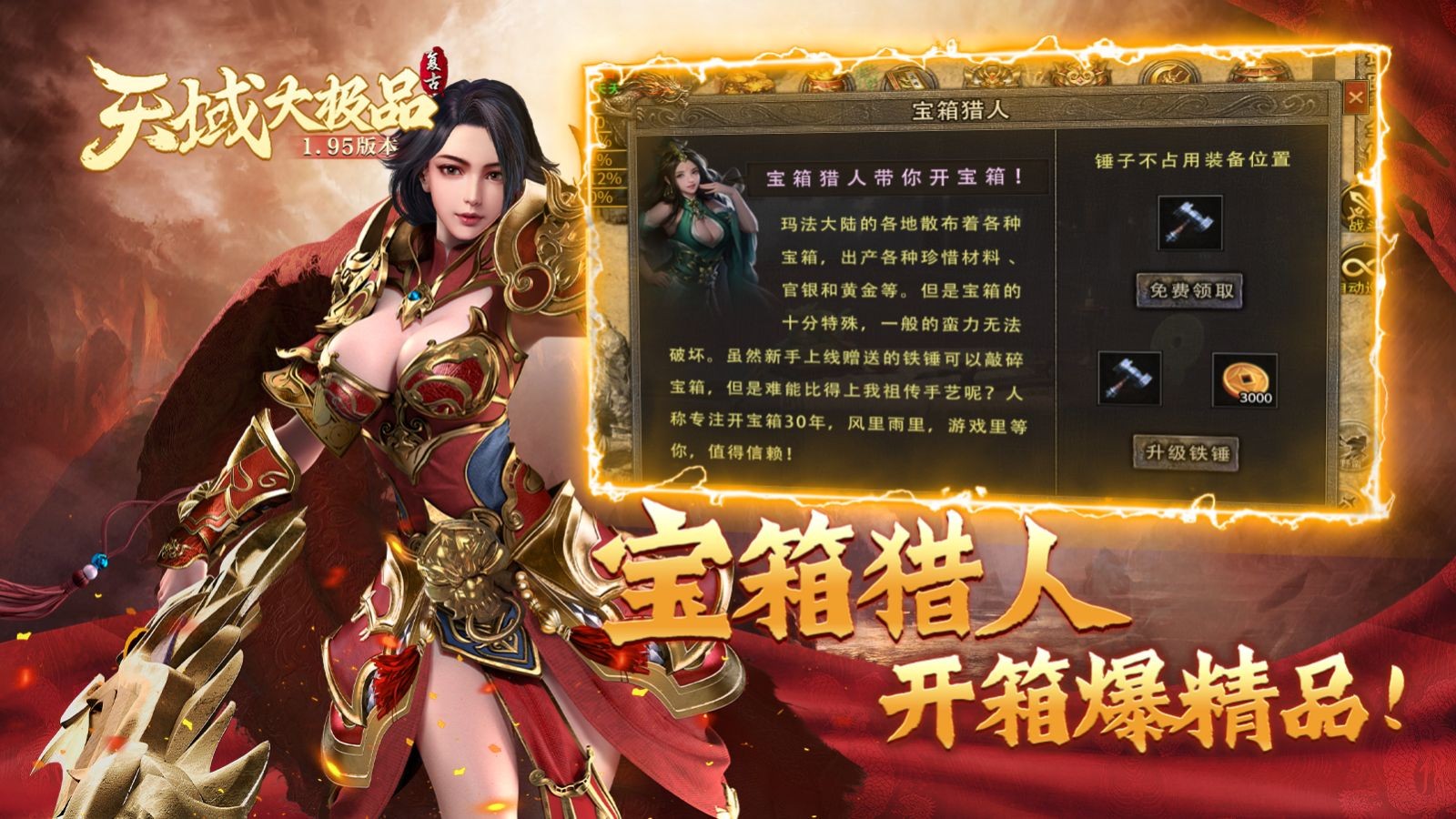瑾游天域大极品 2024-03-29 17:00