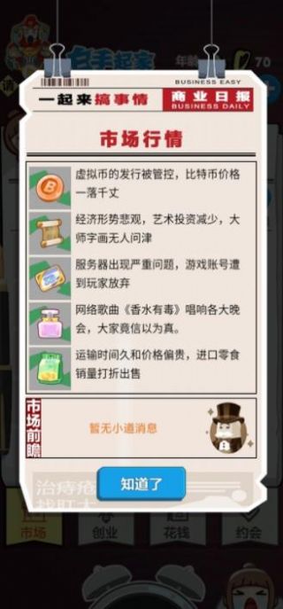 富婆竟是我自己游戏官方版  v5.5.2