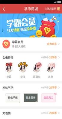 我要当学霸 1.4.5