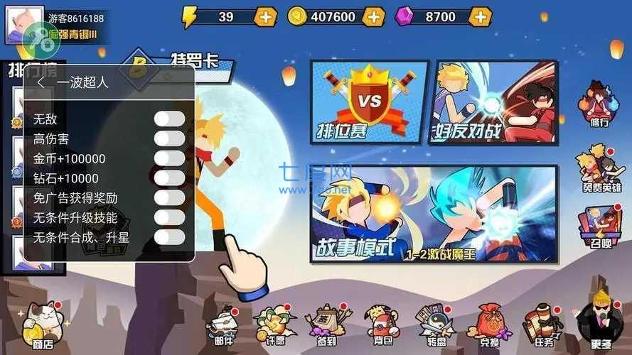 一波超人无限钻石版解锁所有皮肤 1.0.2