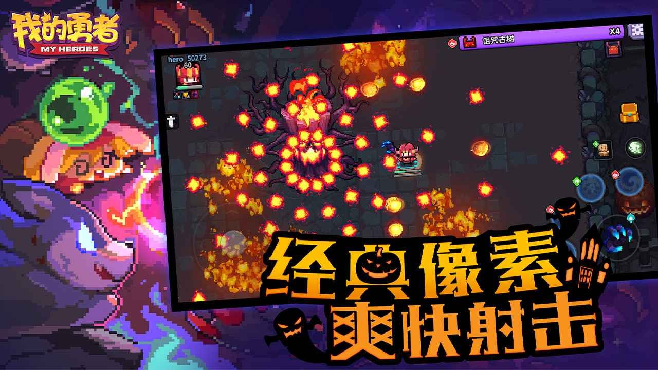我的勇者6.3.0  v7.0.6