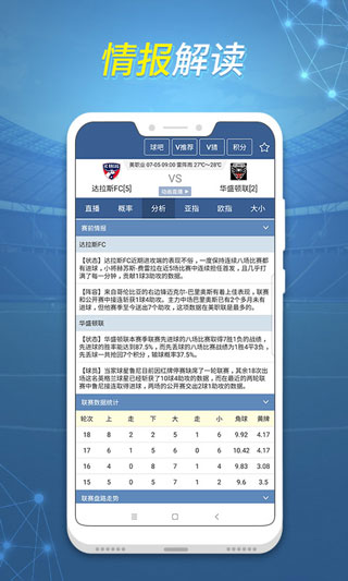 球探体育手机版