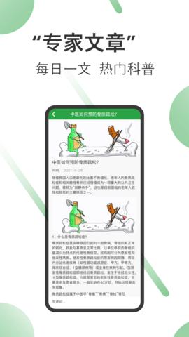 笑医笑  v1.0.0