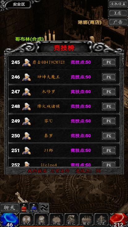 奇迹之放置王者破解版