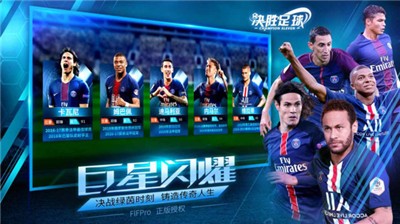 决胜足球1.3.3