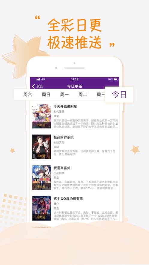 正正漫画  v1.02