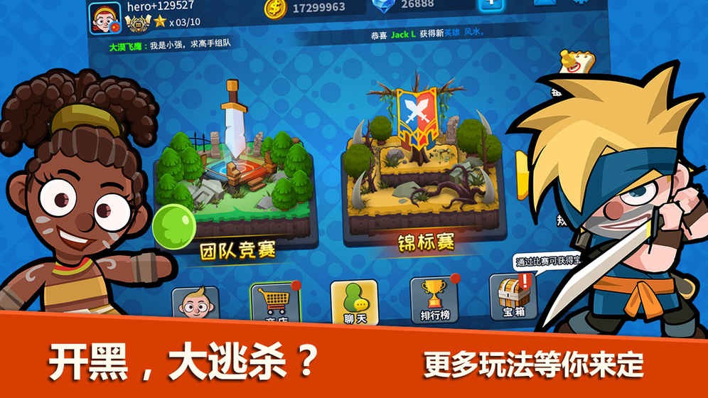小英雄大乱斗 v2.1