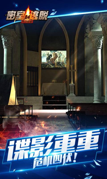 密室逃脱绝境系列24末日危机 v1.0.0