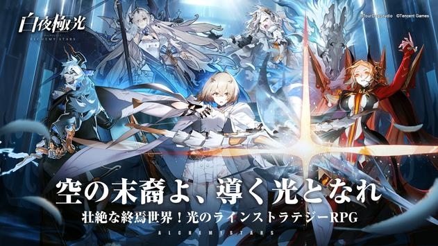 白夜极光国际服 v4.0.5