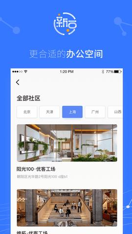 新豆办公截图0