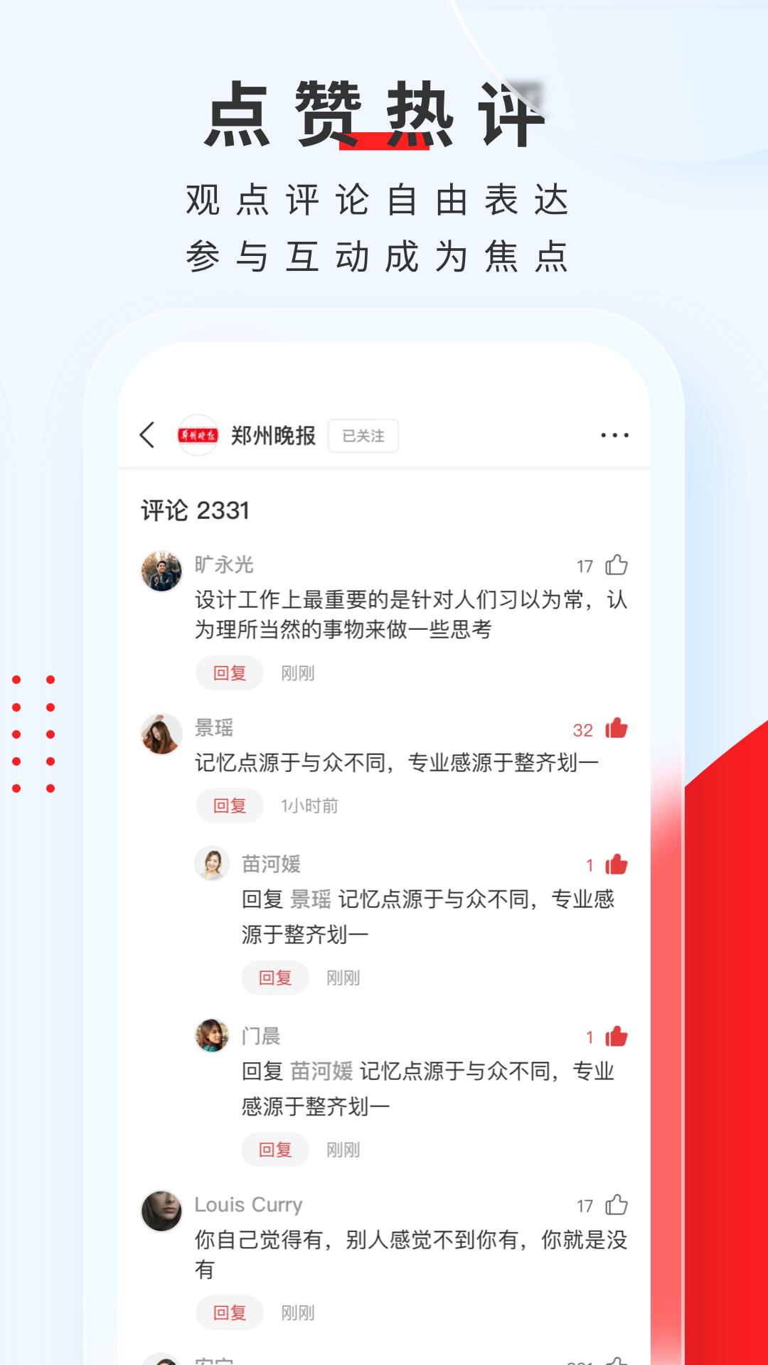 顶端新闻app  v7.8.6