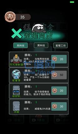 100000000级猛鬼宿舍无限金币 v2.5.5