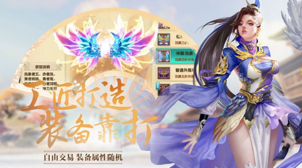 长生诀仙魔之战手游官方最新版  v5.0.2