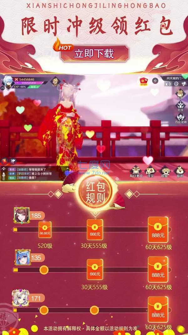 妖狐夜行录红包版