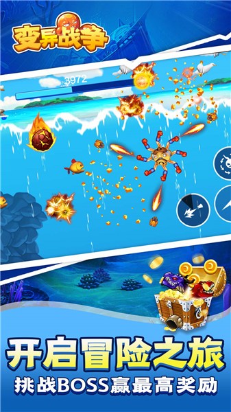 变异战争合成版  v1.0.0