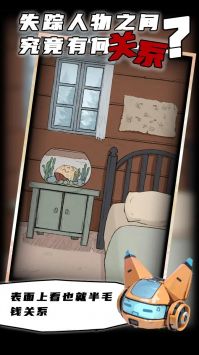 非常调查局魂器 v3.2.5