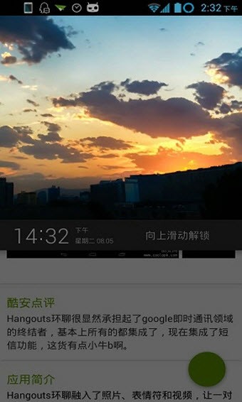 银米天气  v1.0