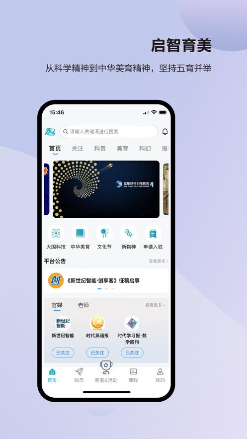 凤凰少年智  V 1.0.0