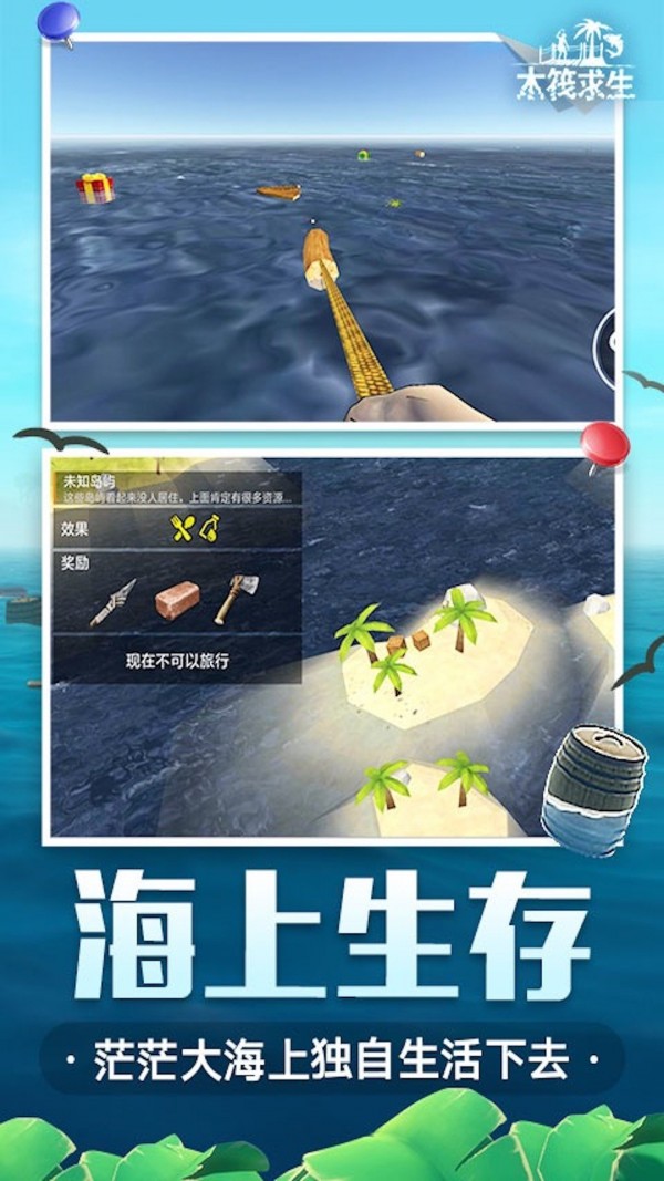 明天之后游戏官方手机版图片1