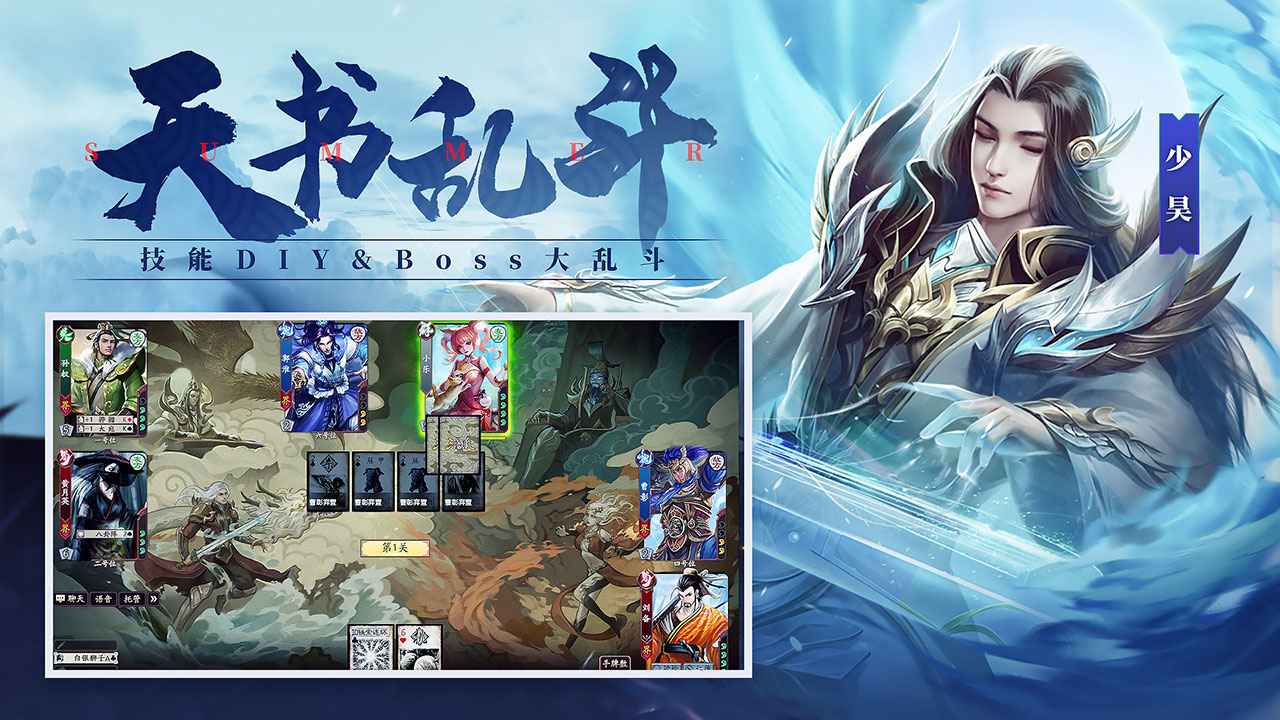 三国杀十周年自走棋wegame手机版互通版  v4.2.3