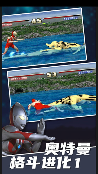 奥特曼格斗进化1中文版
