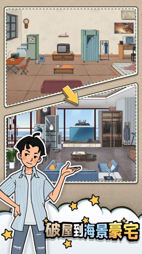 相亲那些事儿游戏官方安卓版 