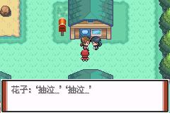 口袋妖怪赤特别篇 v15.4