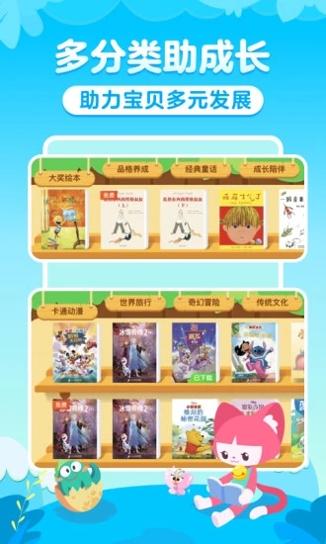 叫叫绘本 v2.8.22