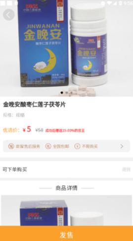 沃家优店截图1