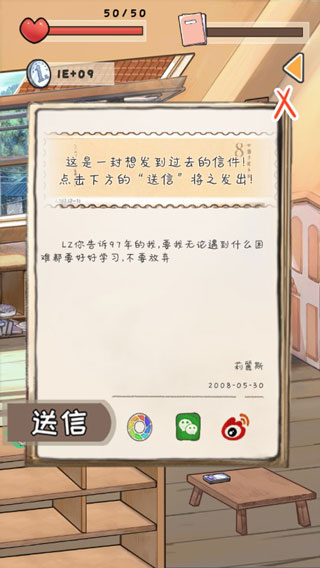 时光邮差游戏 v1.01014