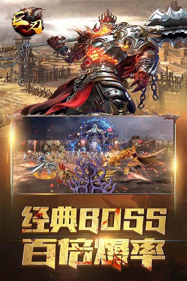 巨刃超爽打金手游官方版  v4.1.3