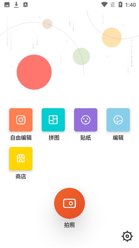 koda cam 相机 v2.2.8