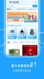 掌上大学 v2.8.501