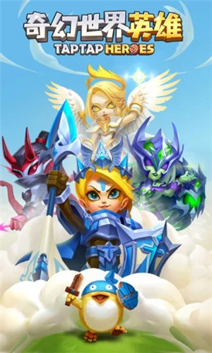 奇幻世界英雄解锁版最新版 v5.5.4