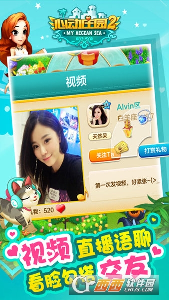 心动庄园2安卓最新版 v5.0.1官方版