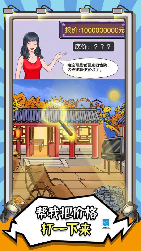 你在找茬吗游戏