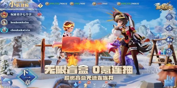 驯龙纪元正版 v1.10.23.0003.11